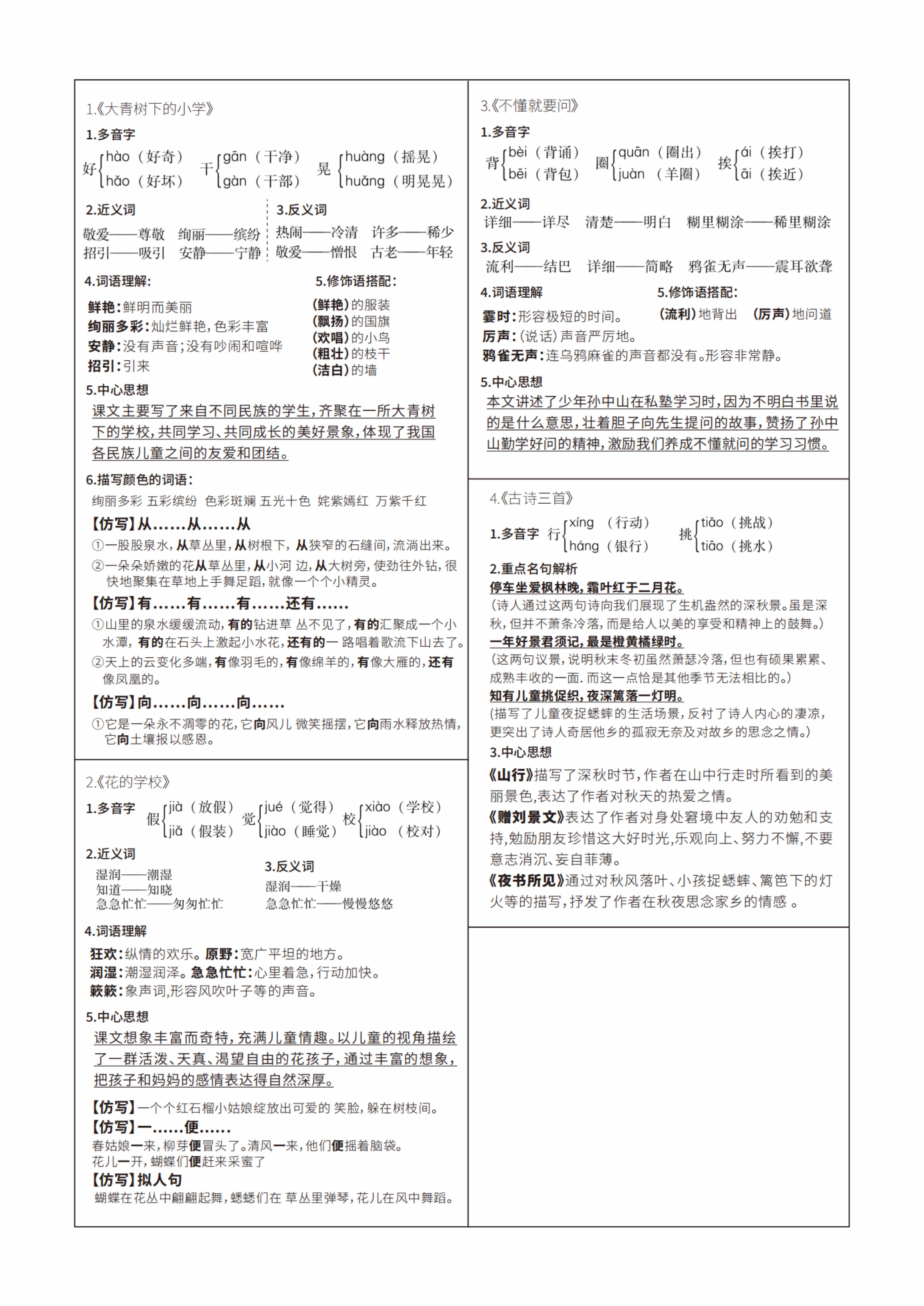 澳门王中王100%期期中请全面2释义、解释与落实、统计解答解释落实